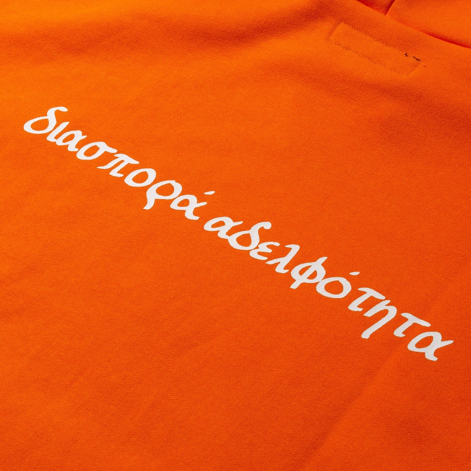 HOMEBOY HOODED SWEATSHIRT